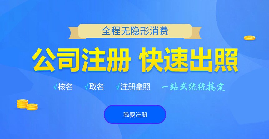 芒市悦旭注册公司网