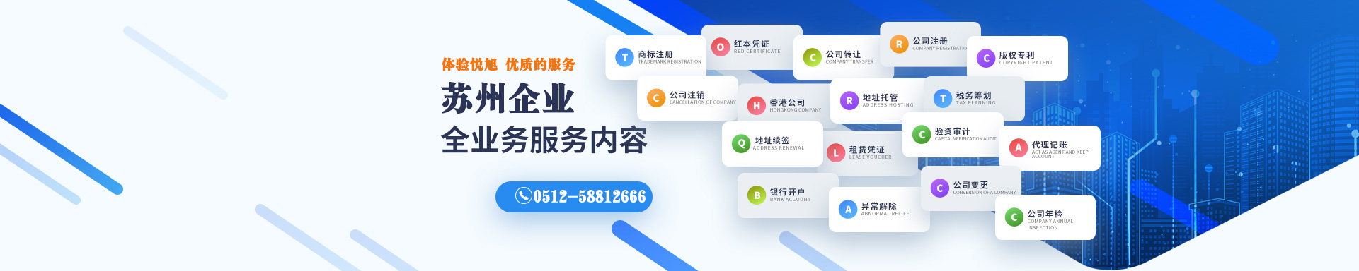 芒市悦旭注册公司网