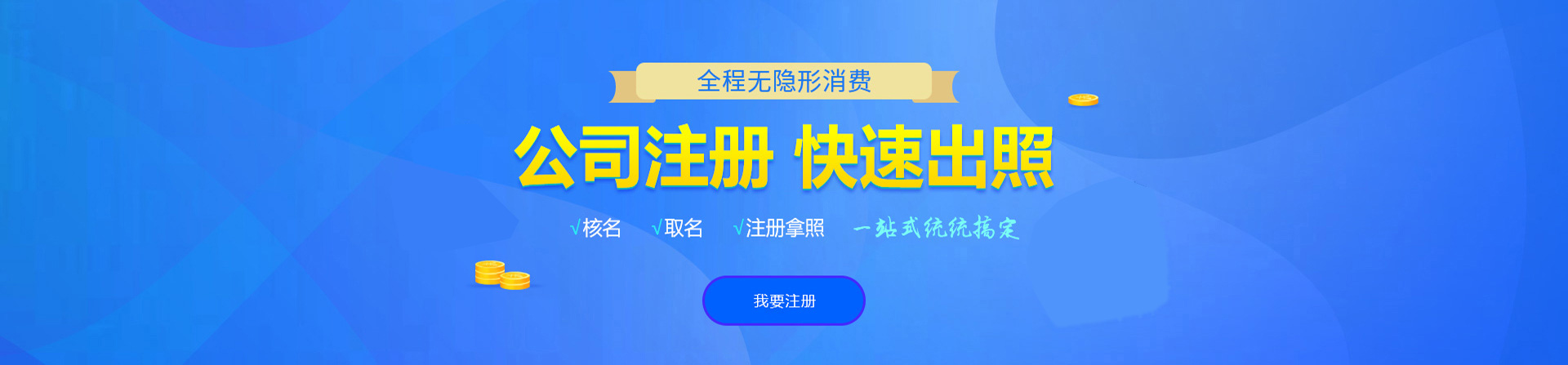 芒市注册公司网